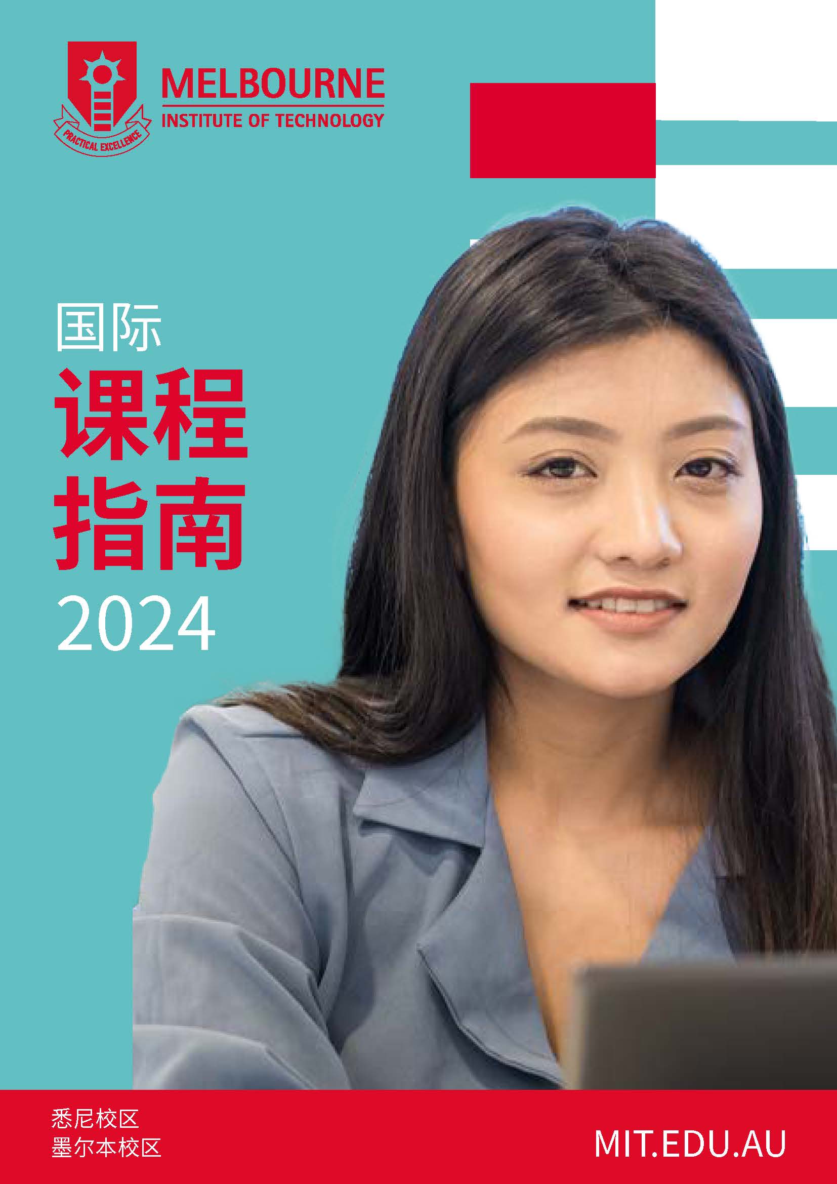 Download prospectus melbourne institute of technology